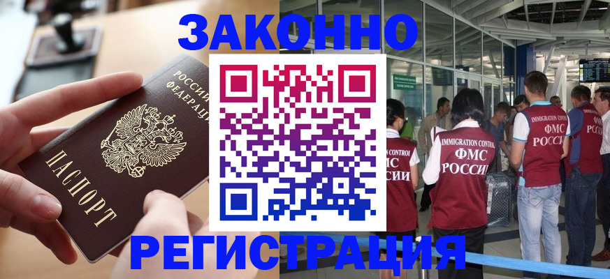 временная регистрация 2025 в Полярных Зорях