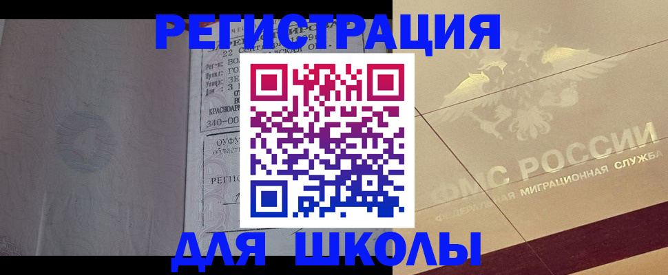 прописка в квартире в Полярных Зорях