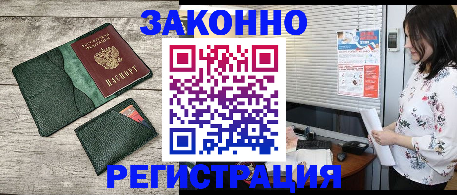 временная регистрация госуслуги в Полярных Зорях